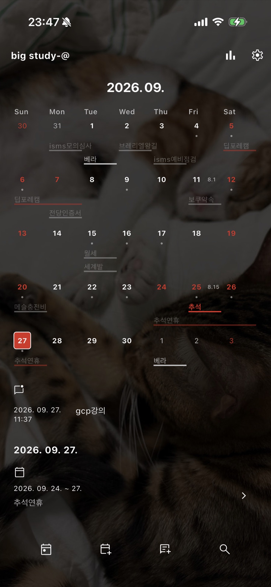 9월 일정과 날짜별 기록을 보여주는 월별 달력